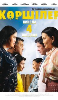 Коршілер