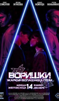 Воришки