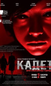 Кадет
